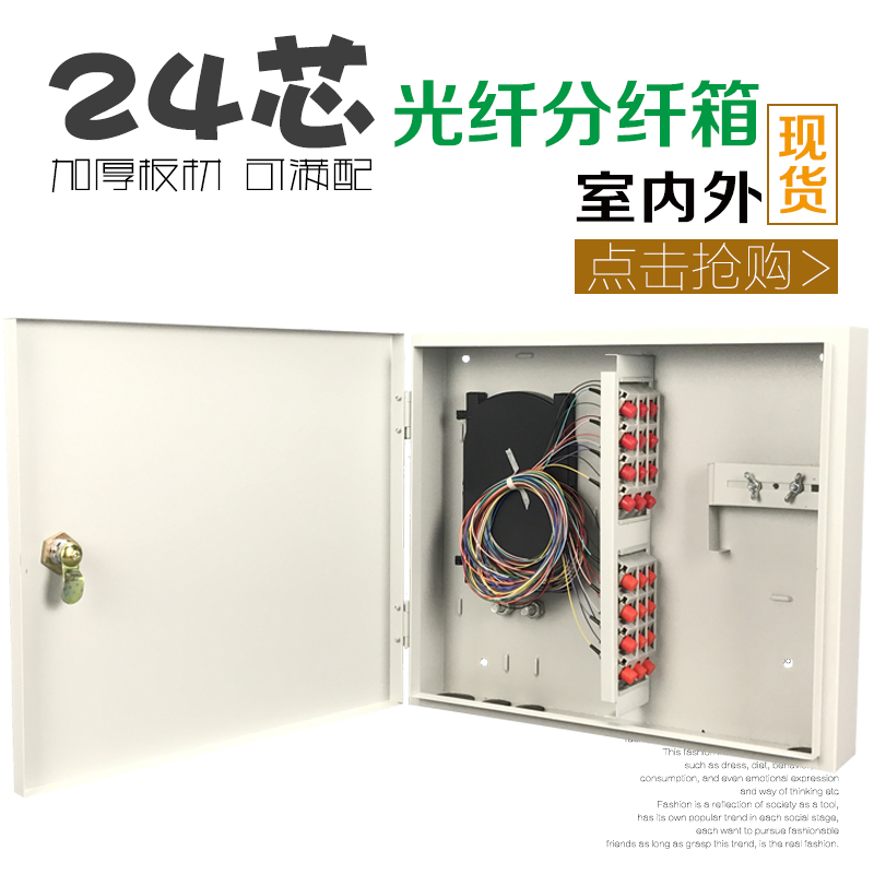 Indoor and outdoor waterproof wall-mounted 12-core 24-core fiber optic fiber distribution box distribution box Cable management line box Corridor box full