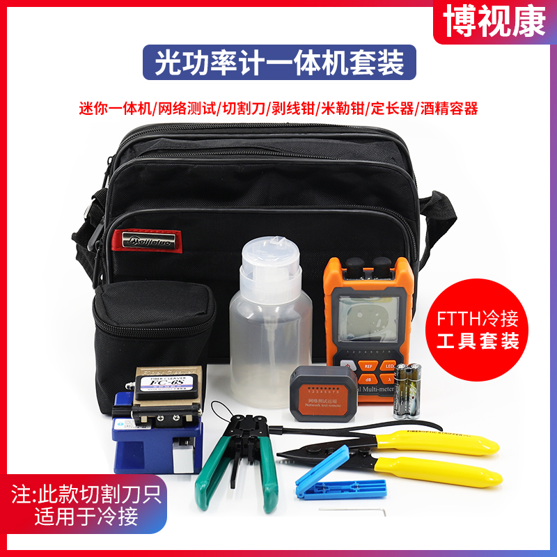 Optical fiber cold splicing tool set Mini optical power red light All with network line test 5 kilometers 15 kilometers red light cutting knife leather wire pliers stripper Miller pliers FTTH fiber to the home