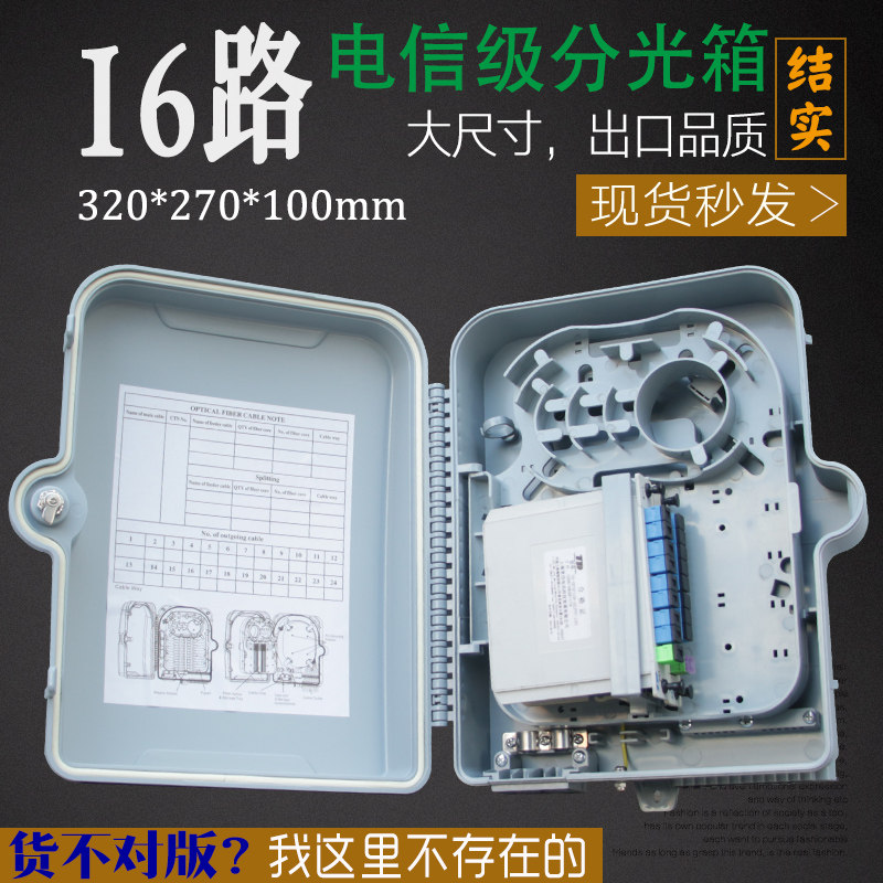 Exit Class 1 minute 16 plug-in-piece light splitting case Card-type light splitter box 16 Core light splitting case 12 Core 24 Core fiber optic cable Sub-box Specsplitter box full of spot speed haircut