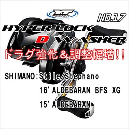 YT reinforced brake pads imported from Japan (for 16 22ALDEBARAN BFS)