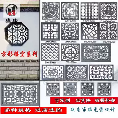 Antique Chinese brick carving square hollow mosaic ancient building courtyard wall decoration background wall relief window flower cement