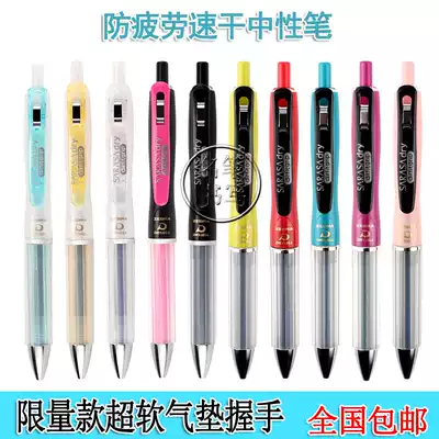 1 Japanese zebra zebra) jjjz49) AirFit Press air cushion anti-fatigue signature neutral water pen