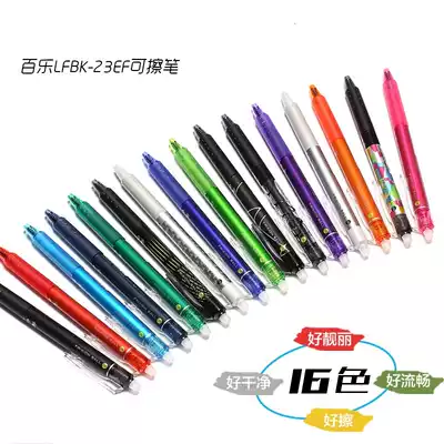 Baile press brush LFBK-23EF friction multicolor optional 0 5mm Erasable Gel Pen