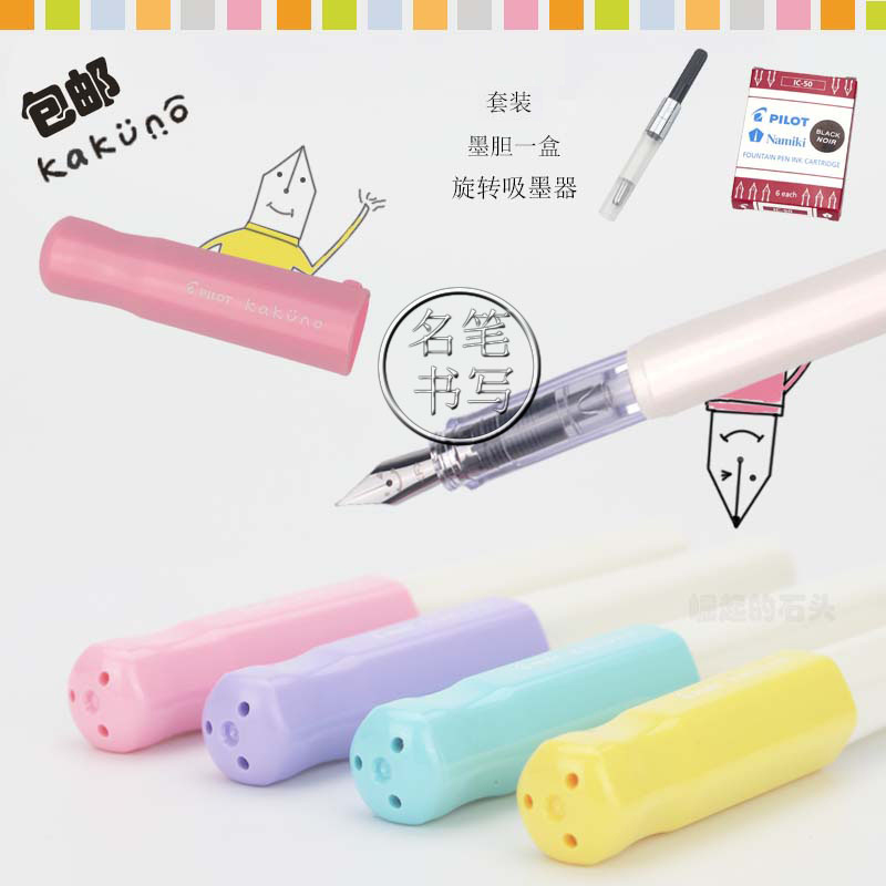 Transparent PILOT Park KAKUNO smiley pen FKA-1SR popular daily writing practice is suitable