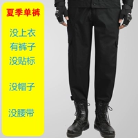 Летняя безопасность одиночных штанов