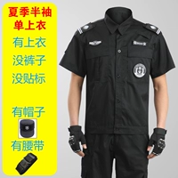 Летняя охранник с коротким рукавом однок [ + шляпа + ремень]