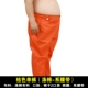 Хлопковые штаны оранжевого полиэфира