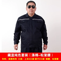 Тибетский синий сплошной цвет (полиэфирная хлопковая талия)