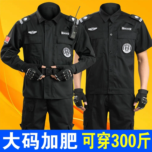 Рубашка, осенние штаны, куртка, увеличенная толщина