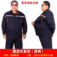 Тибетский синий костюм (полиэфирный хлопок)