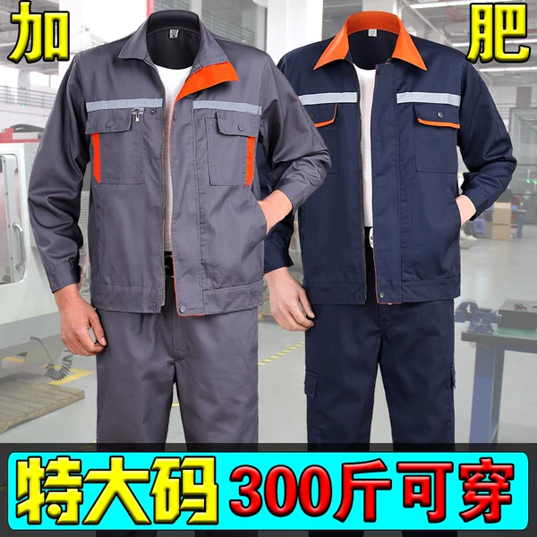 Товары от 昌盛工装制服