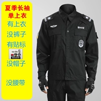 Xia Baozhang с длинным рукавом.