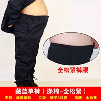 Тибетские синие односпользуемые брюки (полиэфирная хлопковая талия)