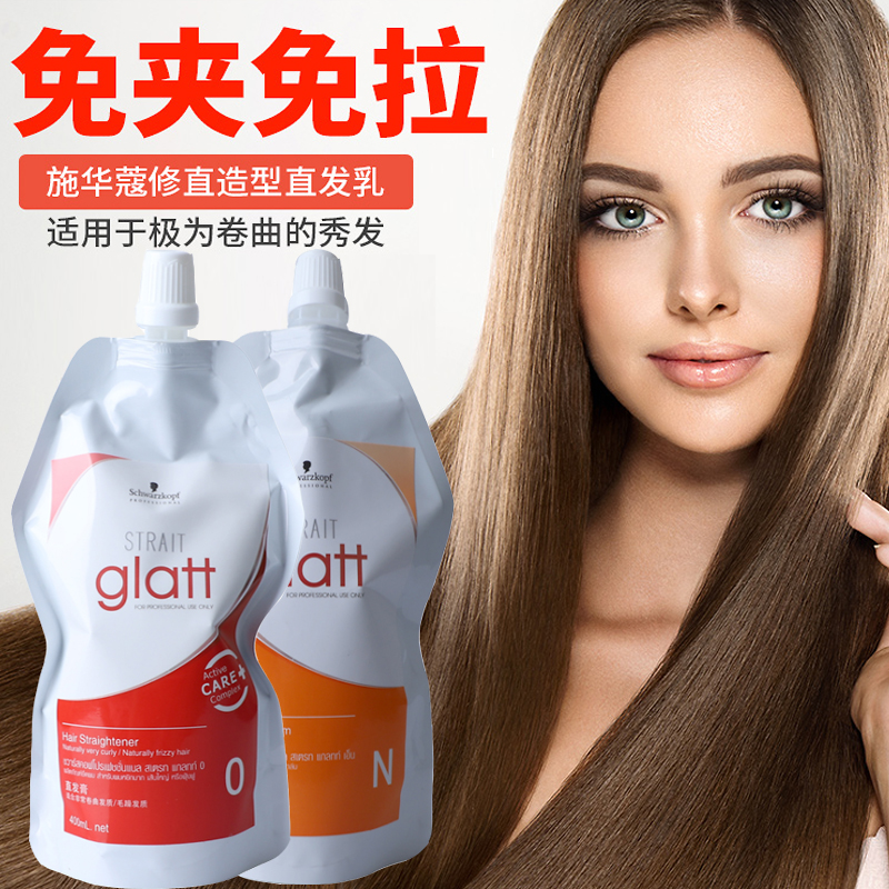 Schwara Straight Hair Cream Permanent Styling Hair Softener Free Of Clip Softener Wash Straight Drops Straight Cream A Straight Paste A Comb Straight