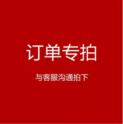 This hyperlink is only used for product ordering. Please don't take it. Thank you.