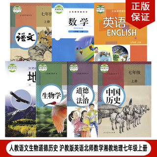Shenzhen General Genuine 2023 seventh grade Chinese language course