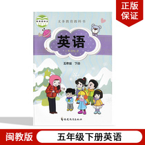 Genuine 2021 Fujian edition Fujian teach edition of elementary English fifth grade under the book textbooks Fujian Education press 5 grade five volume English books textbooks textbook Fujian education Press Grade 5 following