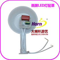 Rocking car lamp bulb ballast screen children coin swing machine swing car lamp tube large picture screen tube