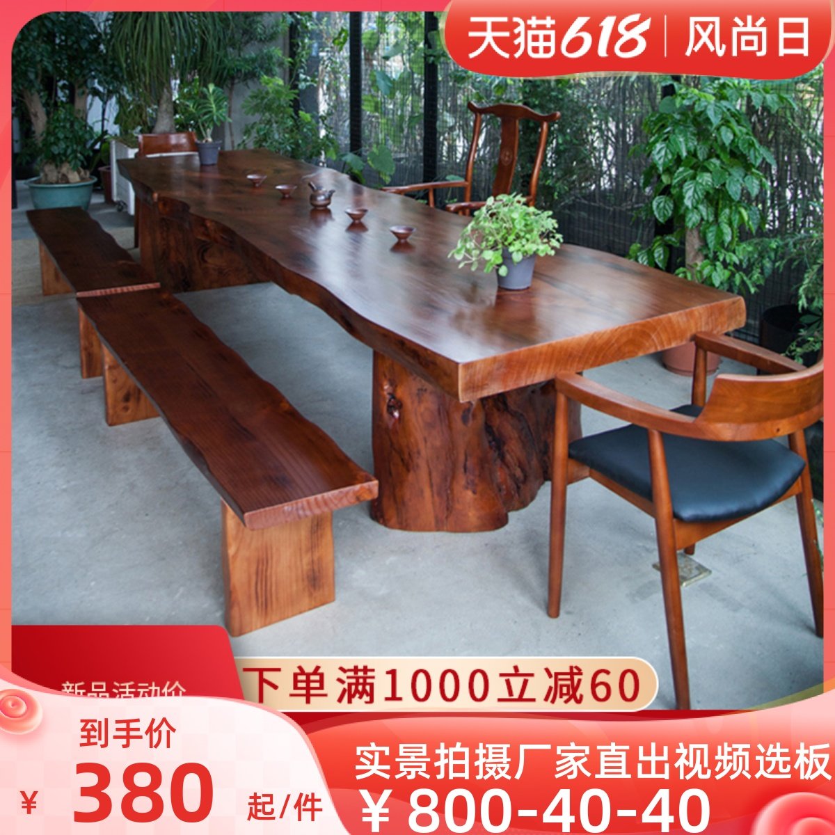 Irregular solid wood large plate table top block of whole natural side log plate tea table solid wood table tea plate table desk desk