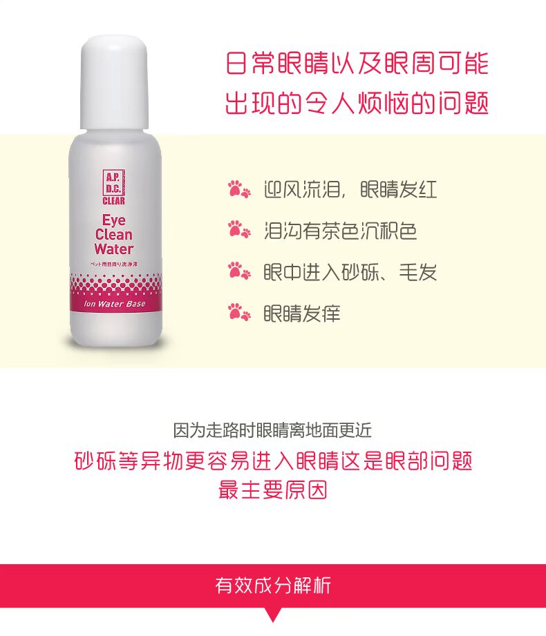 House Cat Sauce Đôi mắt sáng APDC Drift Eyes Pet Cat Eye Drops Clear Tear Moisturising Moisturising 50ml - Thuốc nhỏ mắt thuốc tobrex