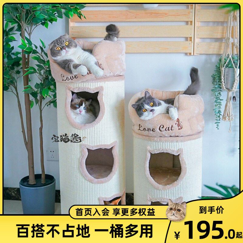 Home Cat Sauce Honey Pot Cat Feline Climbing Pet Kitty Cat Tree Sword Hemp Barrel Triple Cat Toy-Taobao