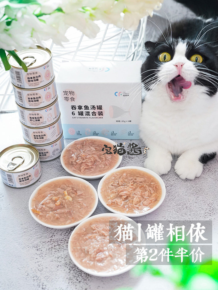 House cat sauce Thailand imported cat forest cat canned white meat 85g*6 cans into kitten fish wet food Cat snacks