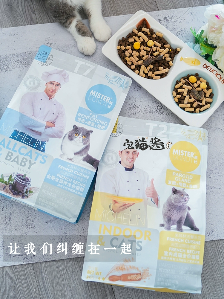 House Cat Sauce TEB 恩贝 美 仕 T2 trong nhà dành cho mèo trưởng thành đầy đủ thức ăn cho mèo T7 thành mèo con giá đầy đủ thức ăn chủ yếu cho mèo 2kg - Cat Staples