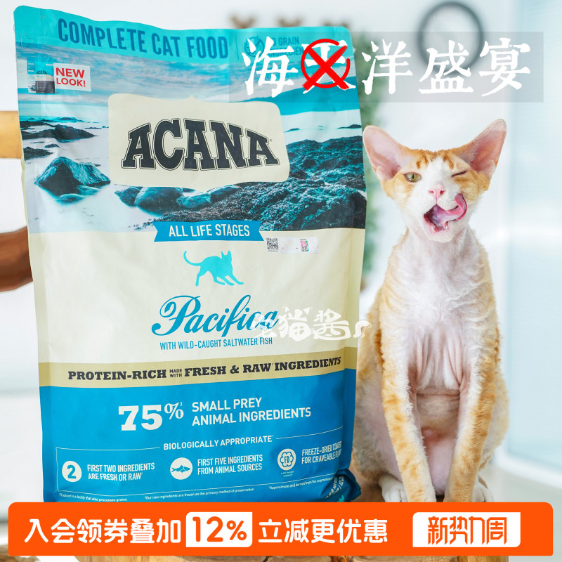 Acana Ocean Feast Deep Sea Fish Cat Food All Stages Adult and Kitten Main Food 5.4kg Acana Ocean Feast Deep Sea Fish Cat Food All Stages Adult and Kitten Main Food 5.4kg