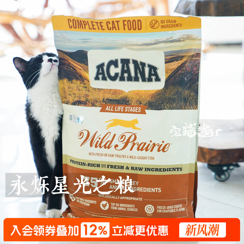 Acana Farm Feast Grain-Free Chicken Cat Food for Kittens and Adult Cats, Complete Cat Food, Main Food 5.4kg Acana Farm Feast Grain-Free Chicken Cat Food for Kittens and Adult Cats, Complete Cat Food, Main Food 5.4kg