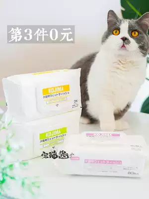 House cat sauce KOJIMA thick silver ion wet towel cleaning towel Cat Ji pet cat silver ion disinfection and sterilization