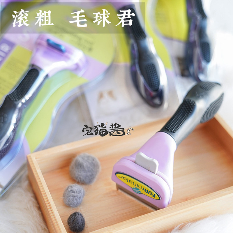 House cat sauce again to the hair season Fumei Nate furminator pet cat hair comb long hair short hair comb