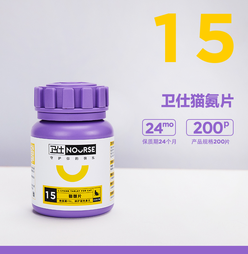 Nước sốt mèo nhà Wei Shi mèo ammonia Viên điều chỉnh mèo mèo viên lysine mũi Cat hắt hơi nước mắt lạnh 200 viên - Cat / Dog Health bổ sung sữa cho mèo mẹ mới đẻ