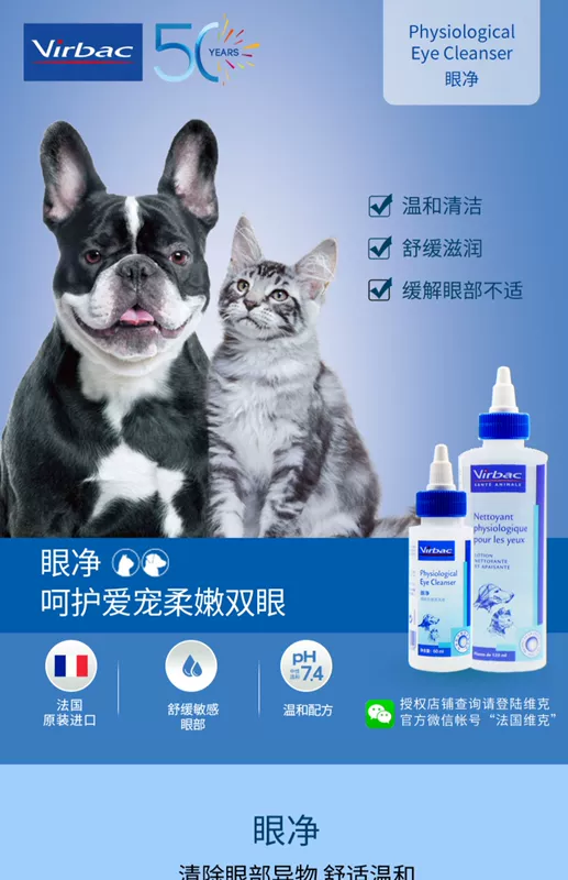 House Cat Sauce Parental Medicine Box Vick Eye Cleansing Liquid 125ml Eye Net Cat Dog Universal Pet Eye Drops - Thuốc nhỏ mắt thuoc nho mat viroto