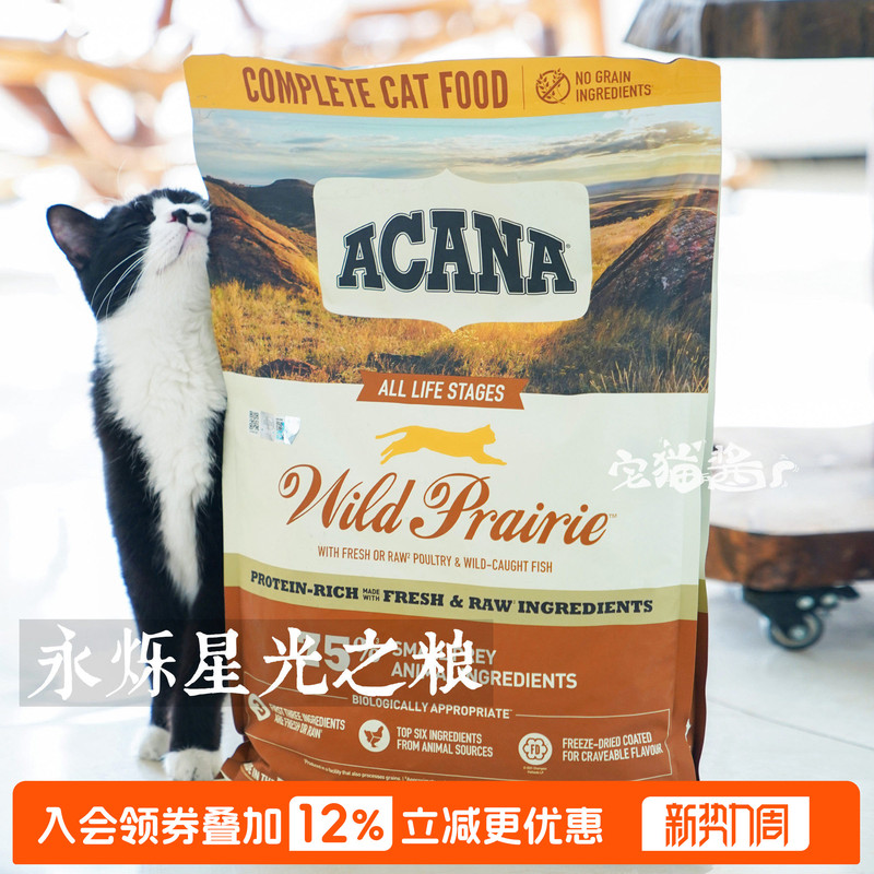 Acana Farm Feast Grain-Free Chicken Cat Food for Kittens and Adult Cats, Complete Cat Food, Main Food 5.4kg