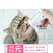 Nước sốt mèo nhà Wiscone có tác dụng mạnh mẽ của kem men Cat Bổ sung vitamin để điều hòa dạ dày ba tác dụng - Cat / Dog Health bổ sung