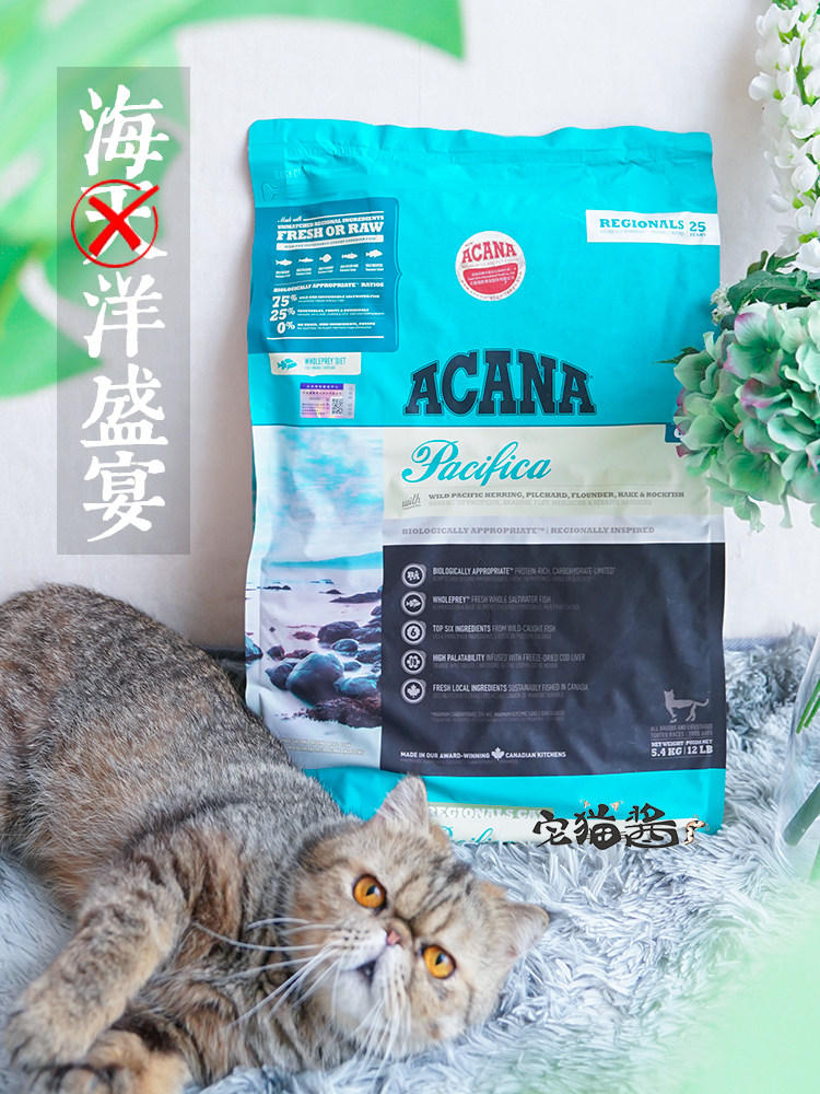 House cat sauce Aikenna deep sea fish Cat food Full stage adult cat kitten staple food large package 5 4kg