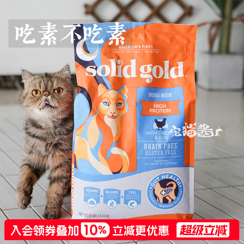 Solidgold Cat Food Gold Chicken Complete Cat Food for Kittens and Adult Cats Nutritional Gold Cat Food Solidgold Cat Food Gold Chicken Complete Cat Food for Kittens and Adult Cats Nutritional Gold Cat Food
