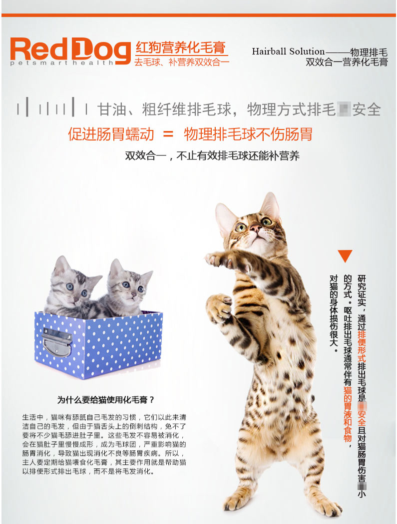 Nhà mèo nước sốt Red dog cat tóc kem để tóc bóng điều hòa dạ dày Pet sản phẩm sức khỏe làm đẹp tóc để thúc đẩy tiêu hóa sữa cho chó mới đẻ