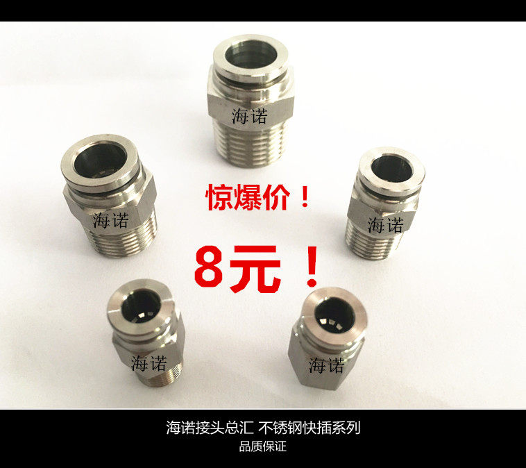 Stainless steel 304 316 nylon tube PV tube hose hose rapid plug - in head thread pneumatic and fast plug - in straight through