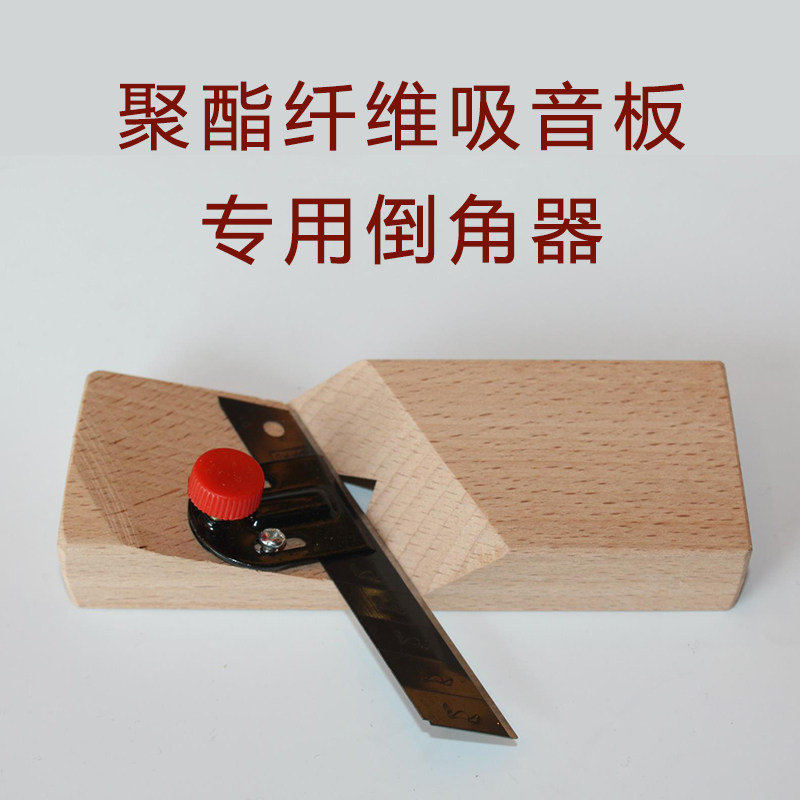 Sound-absorbing board chamfering polyester fiber 45-degree chamfering felt board sound-absorbing board sound-absorbing board wall decoration material tool