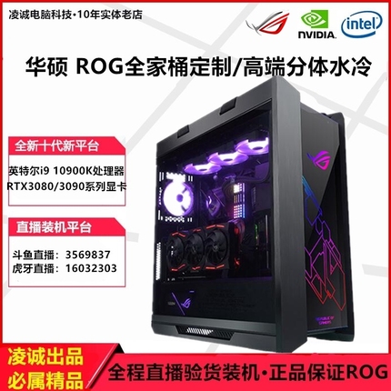 SUSTech ROG The Eye Sun God Assembling Computer DIY Host Customized High Fit Machine host computer DIY host
