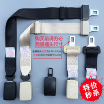 Liwei Zhongtai Hafei Honda car seat belt seat belt accessories Insurance belt extension socket clip pull head limiter