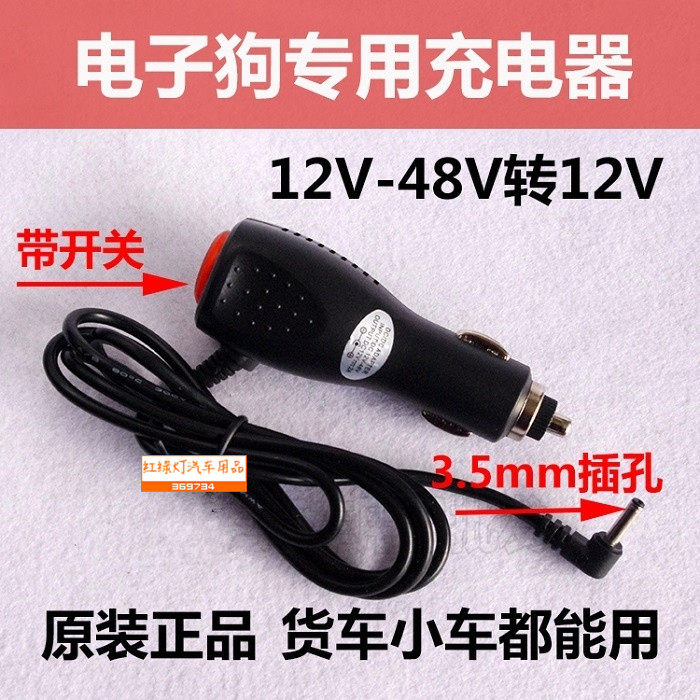 3 5mm round hole head conquerors with good lead travel record instrumental power cord cigarette lighter connecting wire onboard charger