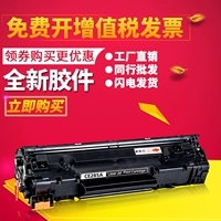 Đối với hộp mực HP ce285a hp85a hp1102 1130 m1132 m1212nf p1102w - Hộp mực hộp mực máy in canon 2900