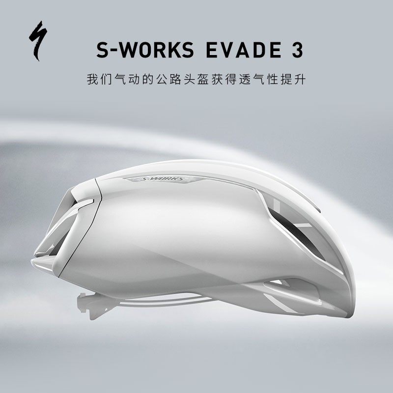 SPECIALIZED閃電S-WORKS EVADE 3 MIPS 男女款公路破風氣動安全帽- Taobao