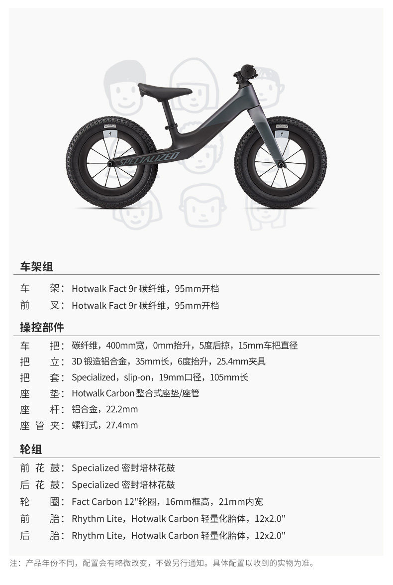 Детский велосипед specialized闪电 hotwalk carbon  12寸儿童碳纤维平衡学步滑步车