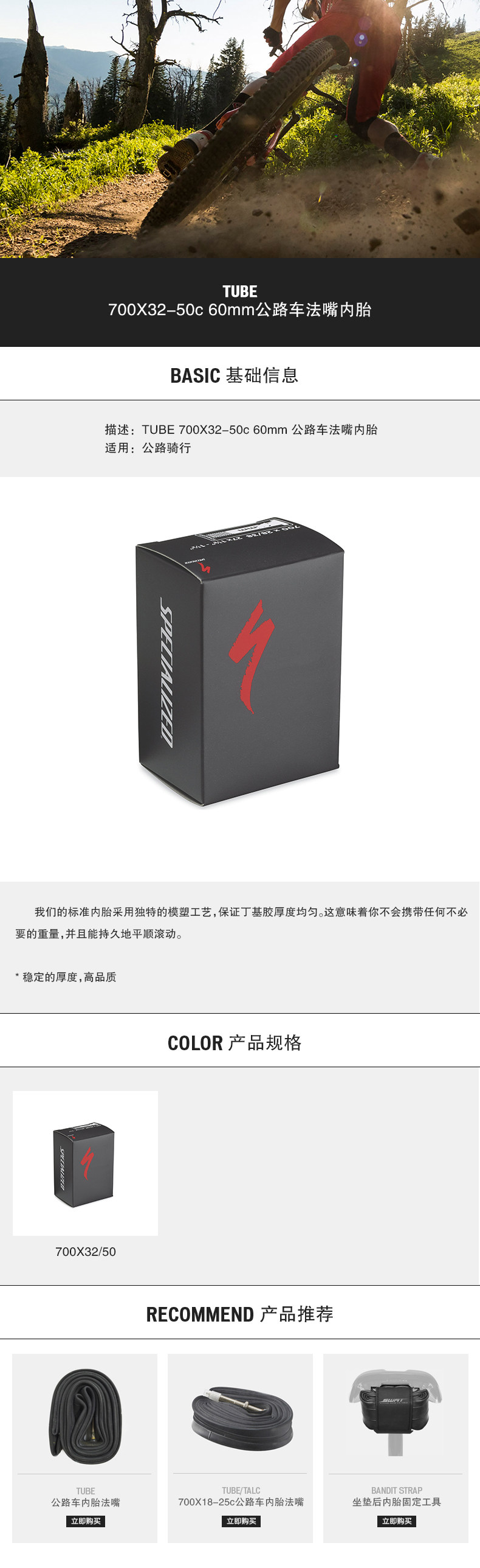 Камера велосипедная specialized闪电 tube 700x32-50c 60mm公路车内胎法嘴