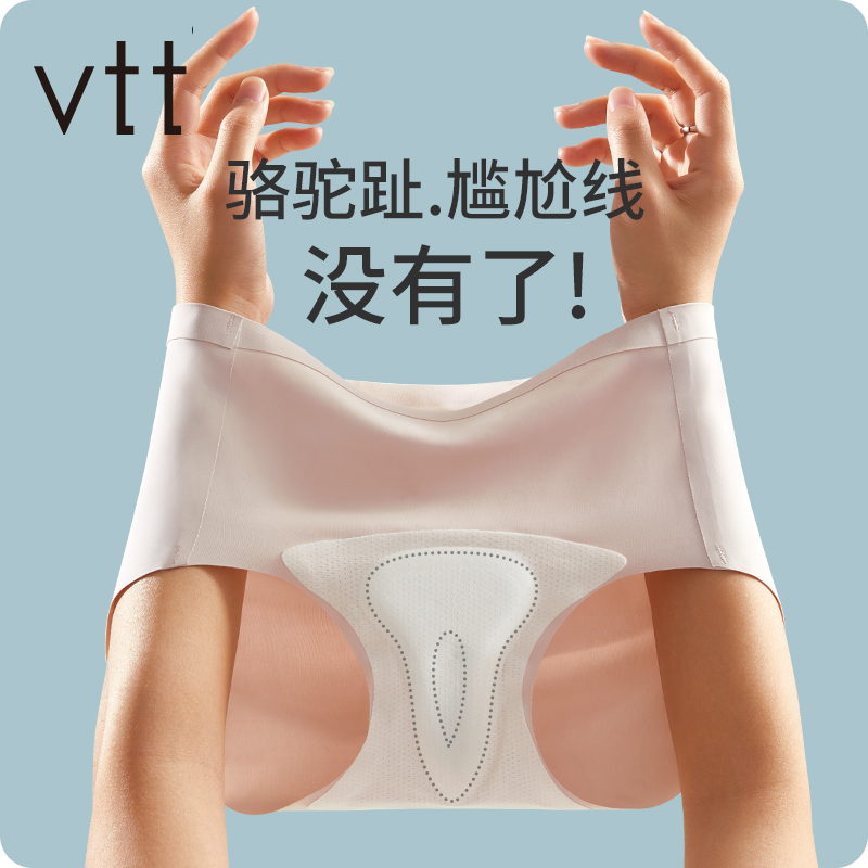 2026 Summer New Women's Underwear, Anti-Embarrassment, No Visible Triangle Area, Comfortable for Fitness and Yoga, Matching Triangle Briefs