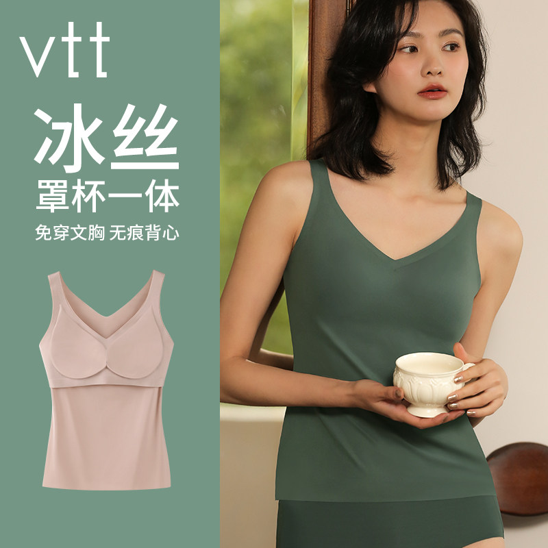Camisole women's ice silk seamless belt chest pad bottoming shirt summer thin outer wear small suspenders beautiful back underwear
