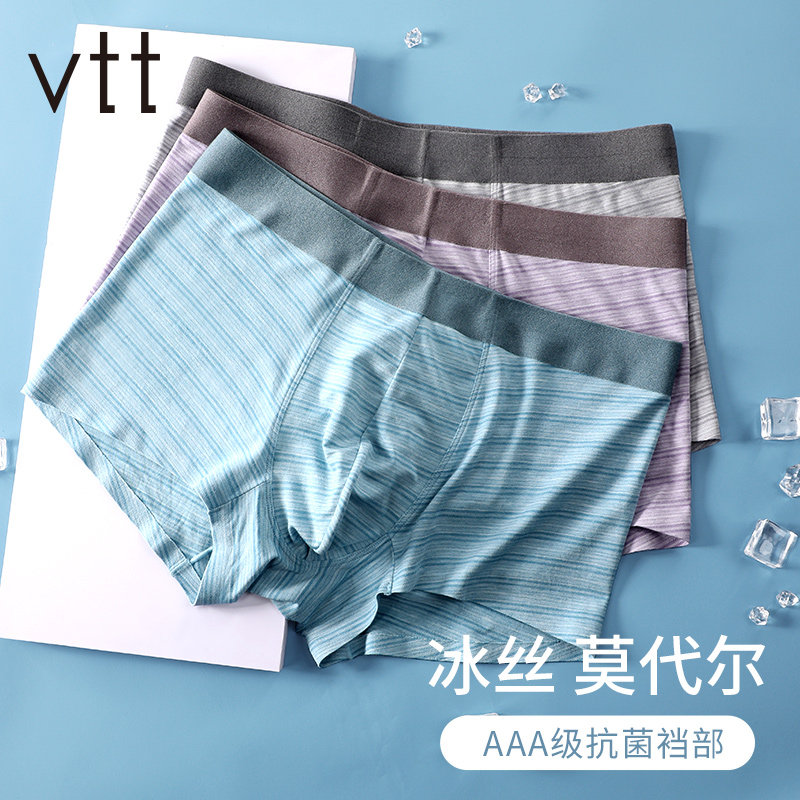 Ice silk No marks for men's underwear Summer thin antibacterial no-feel breathable 4-corner pants large size Modale four-corner shorts
